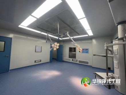 手術(shù)室凈化施工方案中，如何有效控制室內(nèi)溫度和濕度