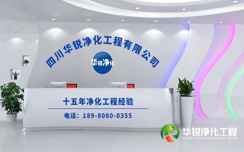 層流手術(shù)室凈化工程施工廠家推薦華銳凈化工程