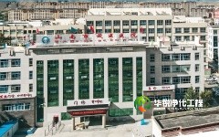 醫(yī)院ICU標(biāo)準(zhǔn)化建設(shè)項目中標(biāo)，目前已經(jīng)進場施工