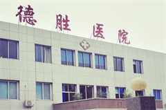 層流手術室裝修凈化工程改造